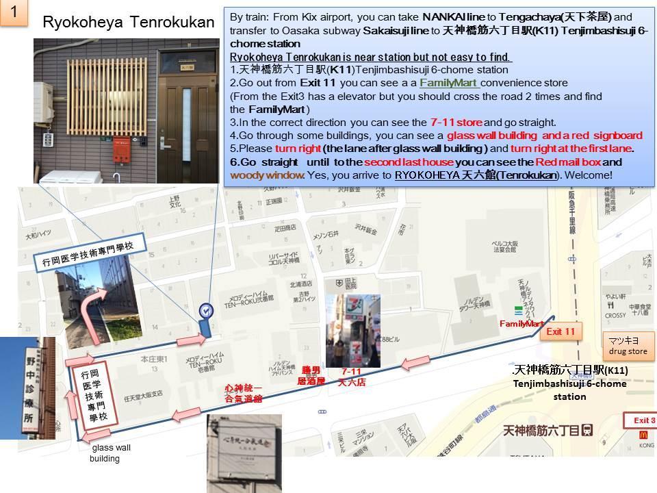 大阪市 天六館ヴィラ エクステリア 写真