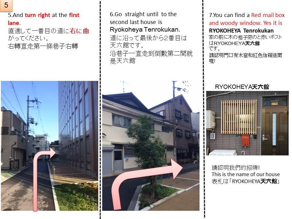 大阪市 天六館ヴィラ エクステリア 写真