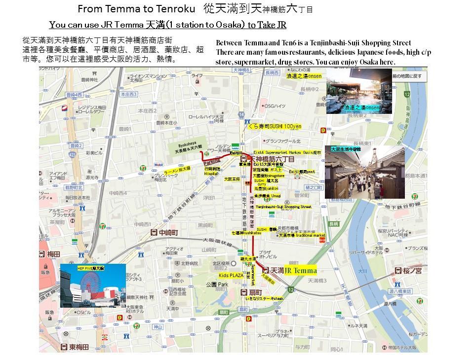 大阪市 天六館ヴィラ エクステリア 写真