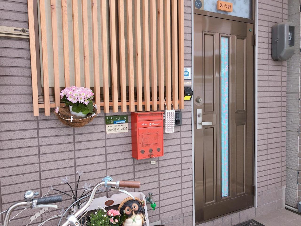 大阪市 天六館ヴィラ エクステリア 写真