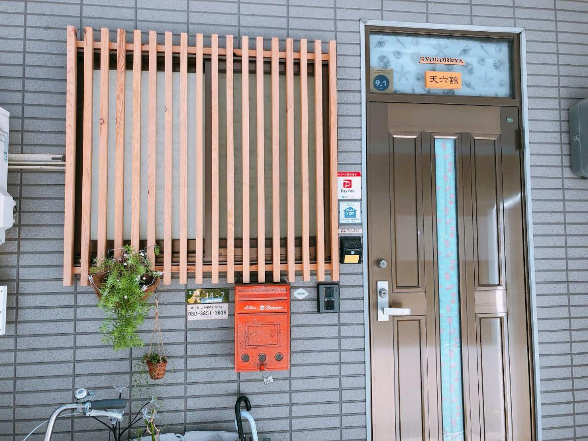 大阪市 天六館ヴィラ エクステリア 写真